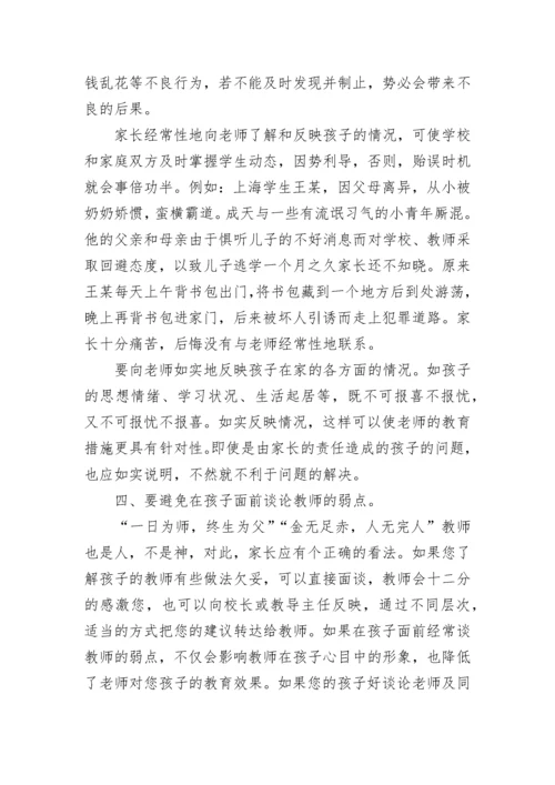 初一年级家长会讲话稿10篇模板.docx