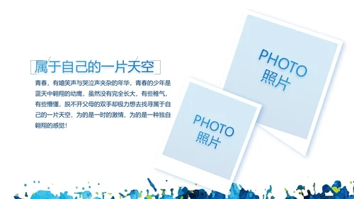 致青春毕业季大学毕业纪念册电子相册动态PPT