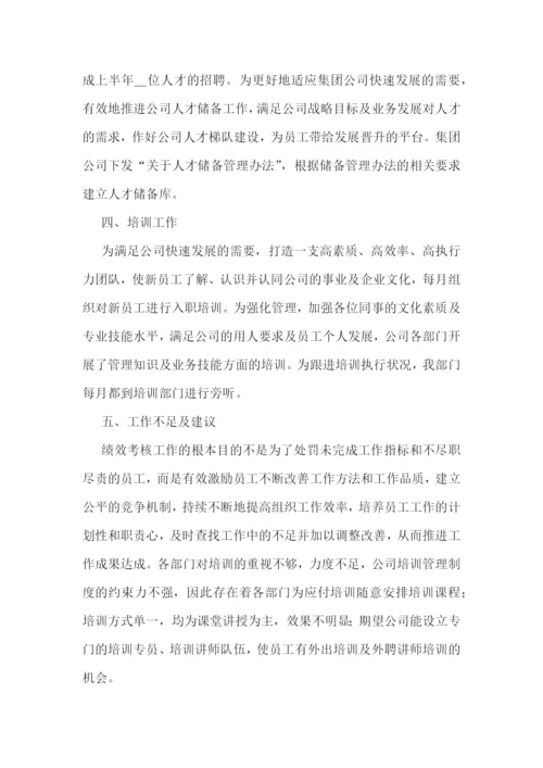教师上半年工作总结范文七篇(2023).docx