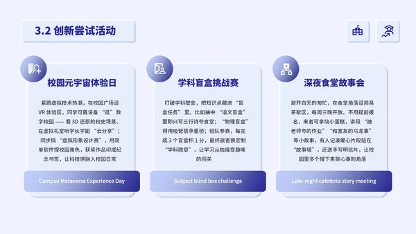 蓝色新拟态学生部门介绍通用PPT模板