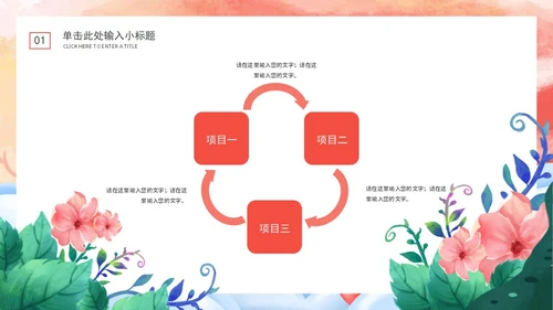 粉色女王节策划方案节日PPT模板