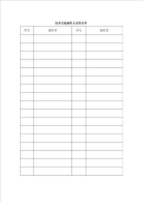 钢筋加工棚龙门吊轨道基础技术交底