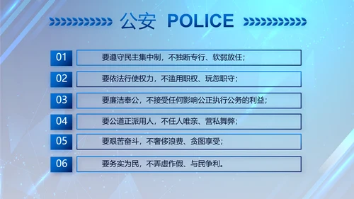 大气公安年终工作总结新年计划PPT