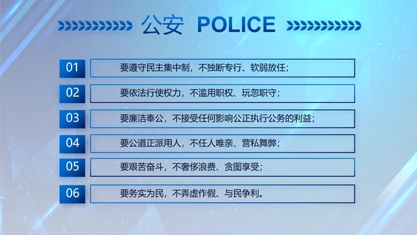 大气公安年终工作总结新年计划PPT