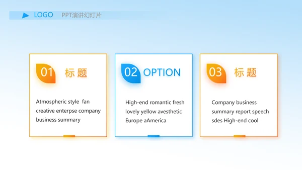我的梦想激扬青春无奋斗不青春梦想起航PPT