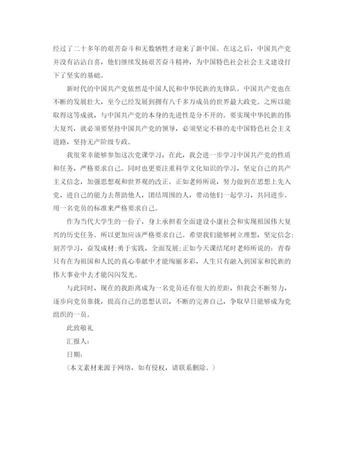 精编之思想工作总结思想汇报范文.docx