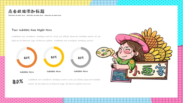 美术培训班孟菲斯风格教学课件通用PPT模板
