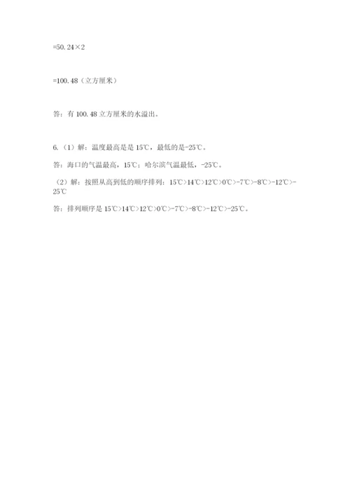小升初数学综合模拟试卷含完整答案（考点梳理）.docx