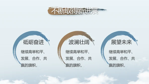 党建党风廉政学习教育动态PPT模板