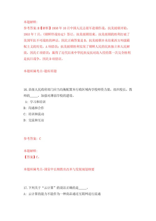 2022年01月广西南宁高新技术产业开发区心圩街道社区戒毒康复工作人员招考聘用模拟考试卷第6套