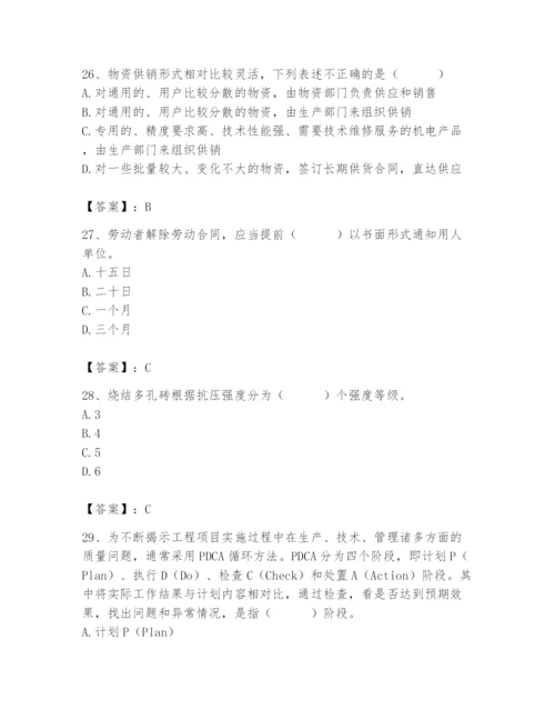 2024年材料员之材料员基础知识题库含答案（基础题）.docx