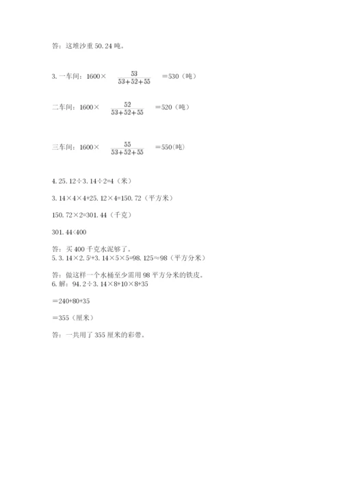 河南省平顶山市六年级下册数学期末测试卷带答案（典型题）.docx