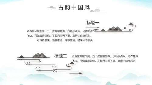 大气中国风党风廉政文化工作总结PPT