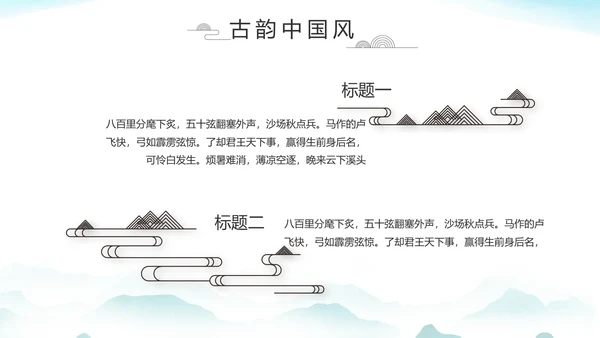大气中国风党风廉政文化工作总结PPT