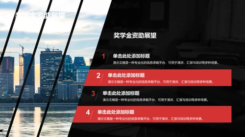 国家励志奖学金个人答辩PPT模板
