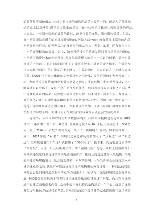 赖莹梅论文定稿（查重率13.docx