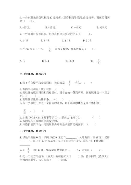 河南省【小升初】2023年小升初数学试卷附答案（模拟题）.docx