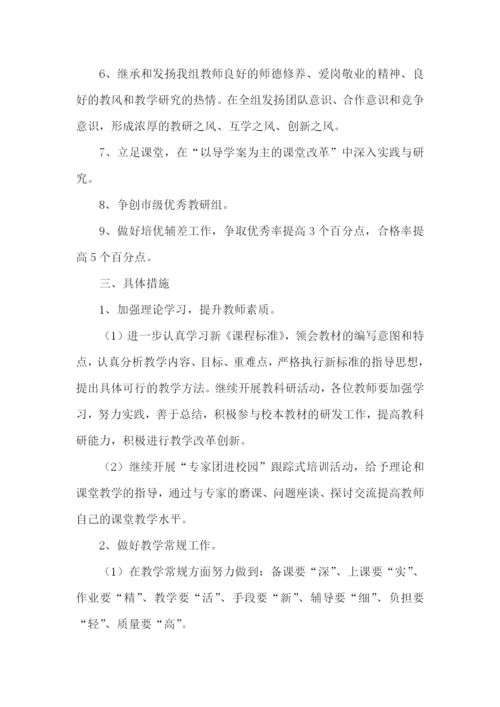 小学数学的学习计划.docx