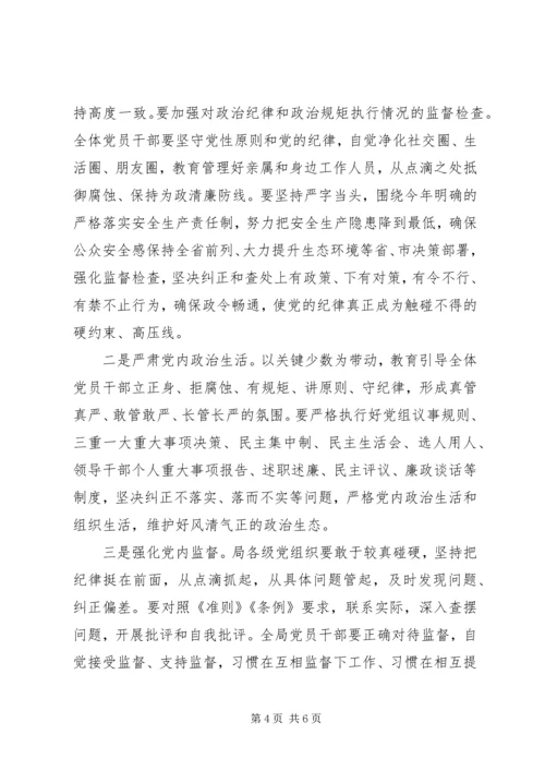 安监局201X年党风廉政建设和反腐败工作要点.docx