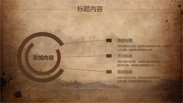 古香古色中国风武术ppt动态模板