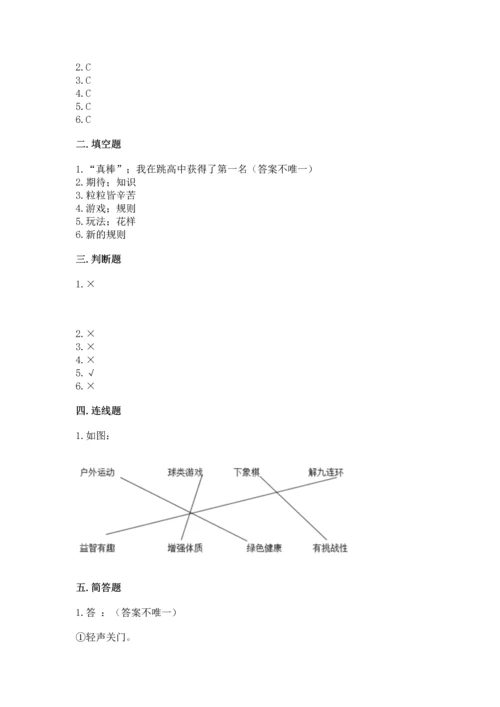 部编版二年级下册道德与法治期末测试卷及完整答案【历年真题】.docx