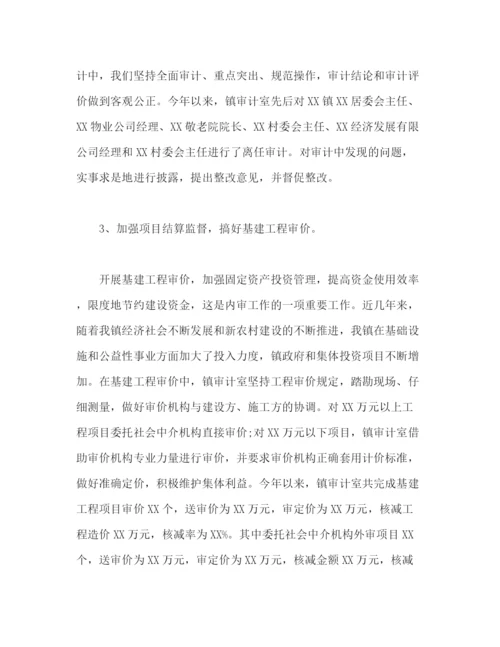 精编之精选内部审计个人工作总结范文三篇2).docx