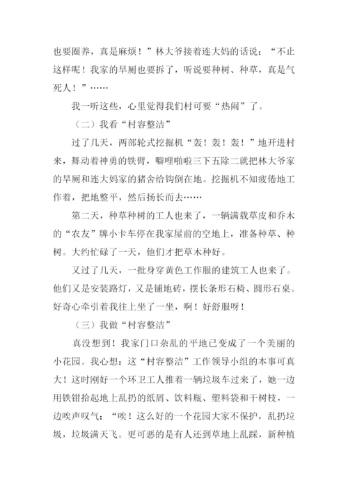 我听、我看、我做、我享作文.docx