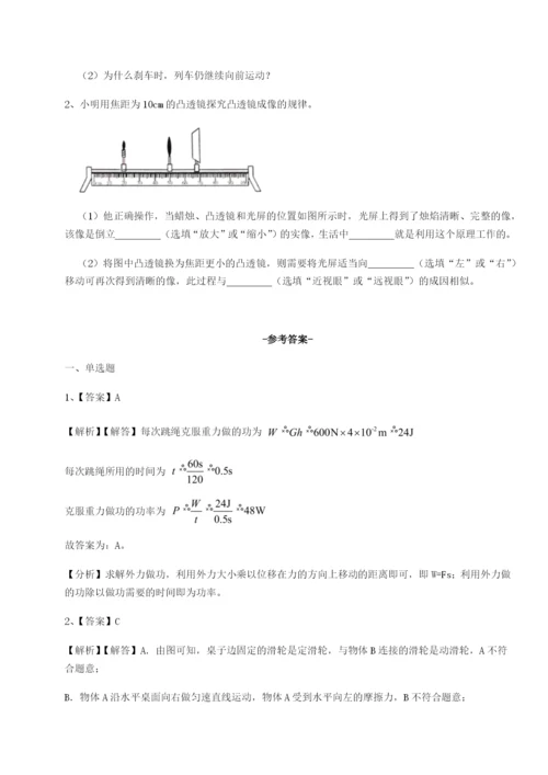 强化训练内蒙古赤峰二中物理八年级下册期末考试专题训练练习题（含答案详解）.docx