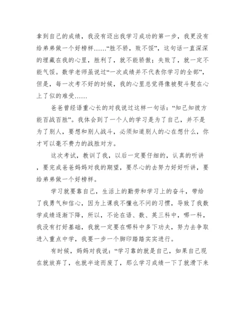2022有志者事竟成议论文600字【3篇】（全文完整）.docx