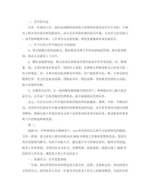 精编之税务师事务所工作总结范文.docx