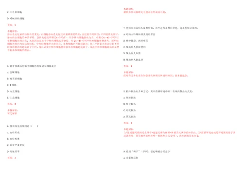 2022年10月山西职工医学院山西省中医学校笔试网笔试参考题库答案解析