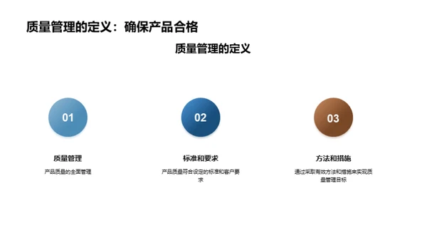 光电子品质：铸就卓越