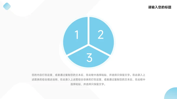 蓝色简洁大气年终总结汇报PPT模板
