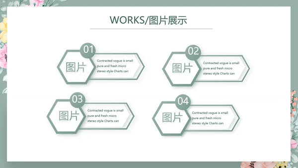 绿色水彩风公司产品介绍宣传通用PPT动态模板