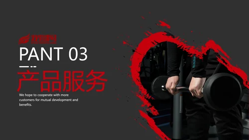 黑红笔刷健身运动跑步健身房宣传PPT模板