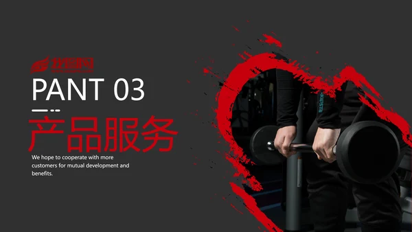 黑红笔刷健身运动跑步健身房宣传PPT模板