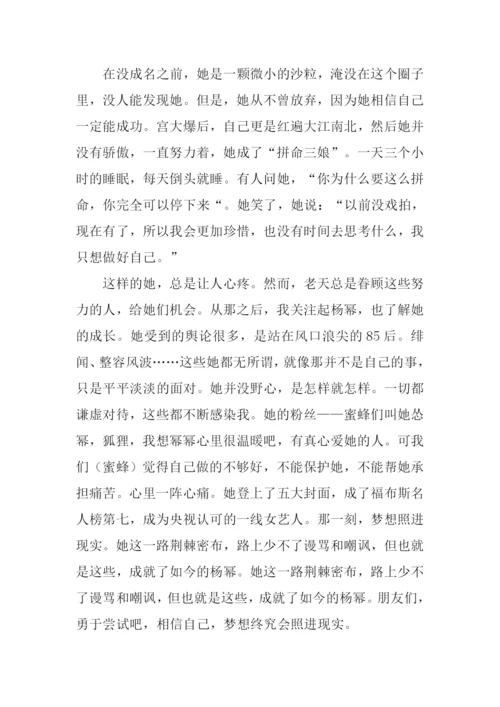 以梦想为话题的作文-5.docx