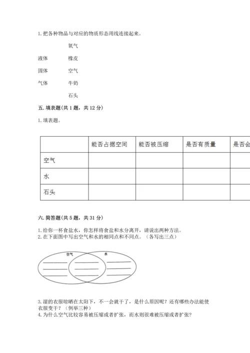 教科版三年级上册科学《期末测试卷》【精华版】.docx