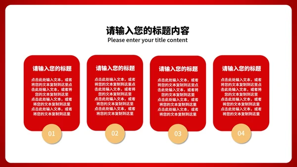 红色中国风锦鲤聚财新年节日PPT模板