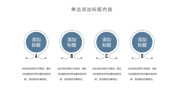生物科技医疗研究医院医药ppt模板