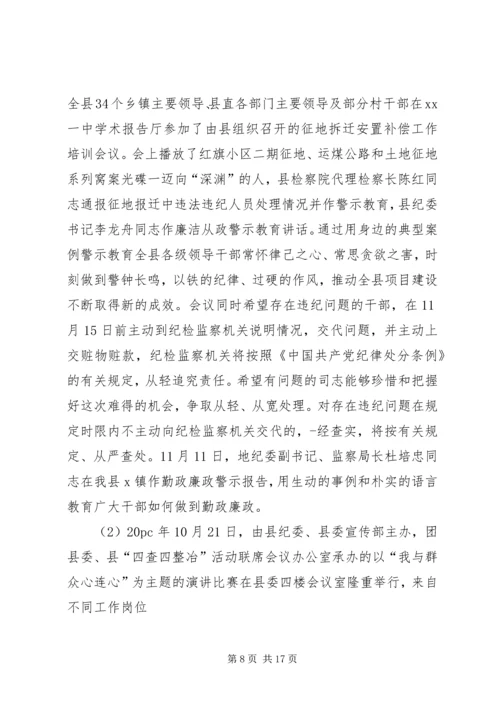 四治自查自纠报告-四查四治自查自纠报告.docx