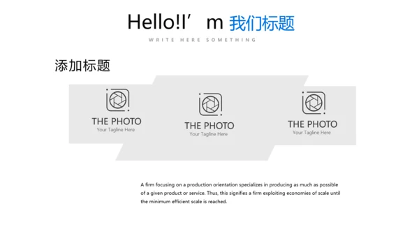 蓝色公司产品介绍宣传通用PPT动态模板