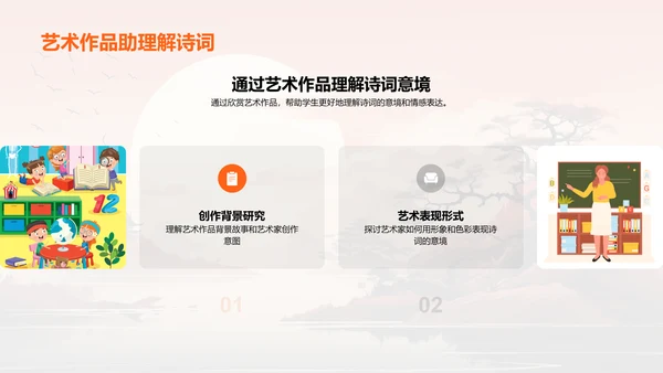 诗画交融