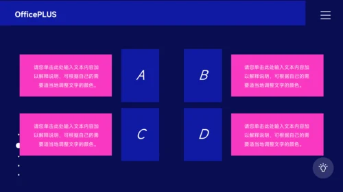 蓝色酷炫霓虹员工管理培训PPT模板