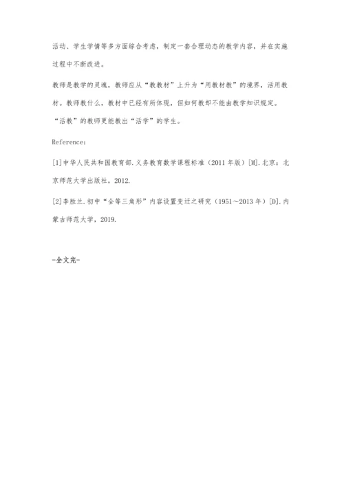 人教版与北师版初中数学教材对比研究.docx