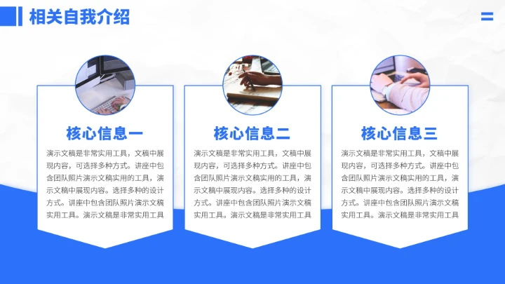 蓝色求职简历竞聘面试晋升PPT模板