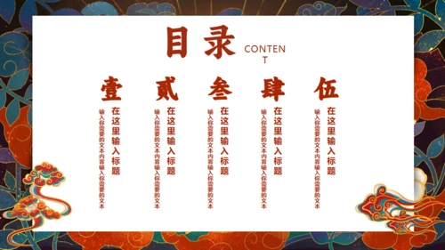 甘肃敦煌介绍国潮风通用PPT模板