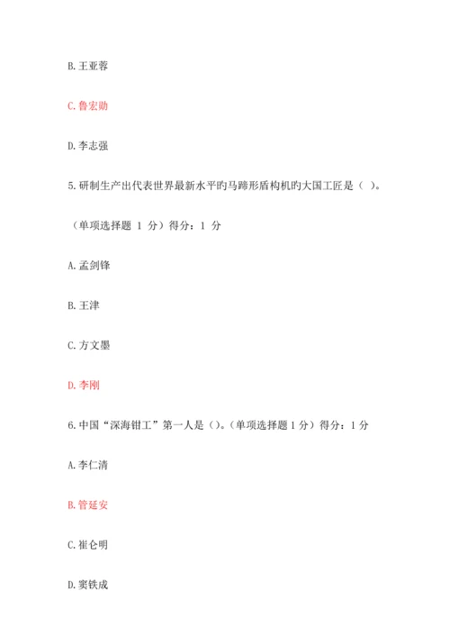 2023年内蒙专技继续教育学习计划考试答案.docx