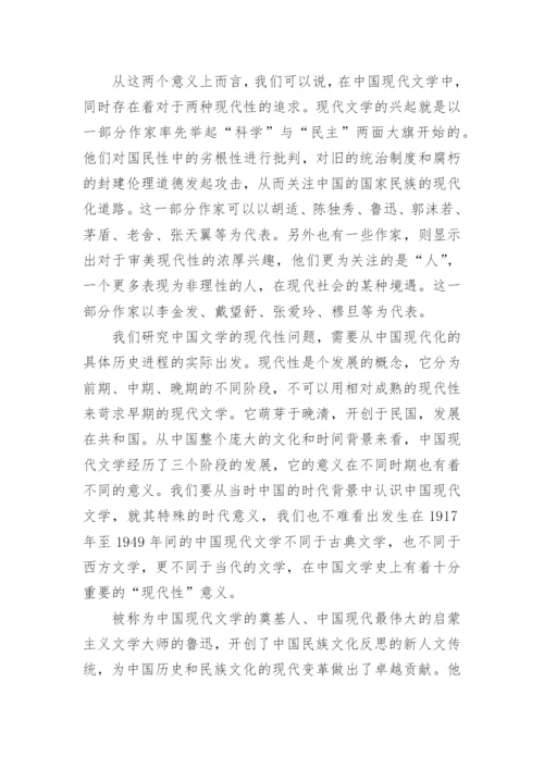 关于文学类的学术论文范文.docx