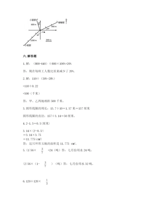 小学数学六年级上册期末模拟卷【易错题】.docx
